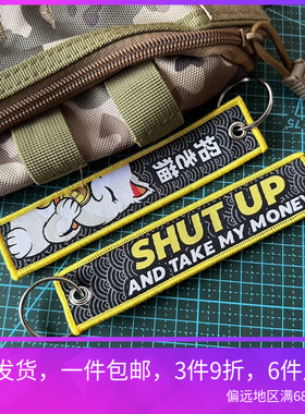 织唛招财猫钥匙扣shut up and take my money闭嘴收钱背包装饰品