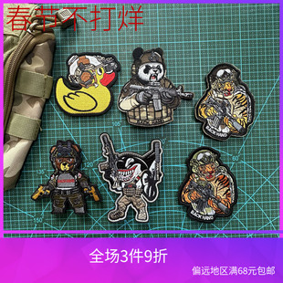 刺绣战术鲨鱼熊猫老虎鲨鱼小熊魔术贴臂章背包贴士气章户外背包贴