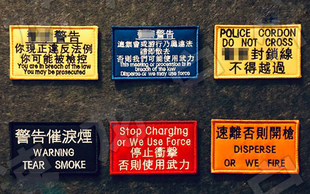 立体刺绣士气章停止冲击不得越过封锁线背包贴魔术贴冲锋衣配饰