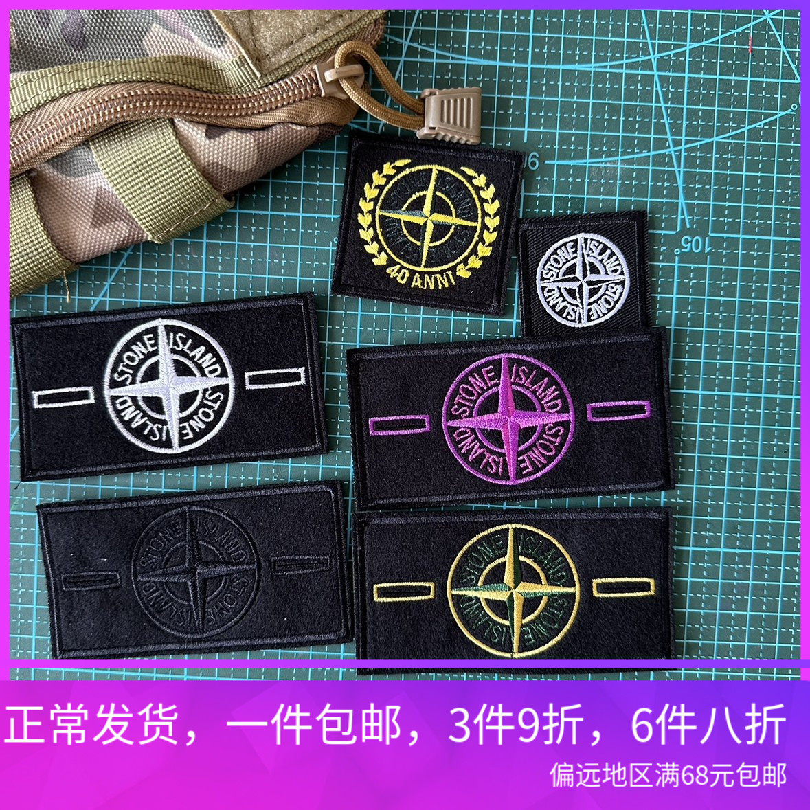 石头岛袖标Stone袖标Island袖章幽灵章臂章魔术贴冲锋衣贴背包贴,运动包/户外包/配件,贴章/魔术贴章,淘宝优惠券,粉丝福利购,淘宝优惠卷