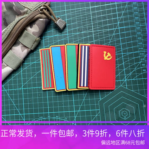 PVC橡胶中国党爱国旗魔术贴章臂章战术贴章胸章贴章个性DIY背包贴