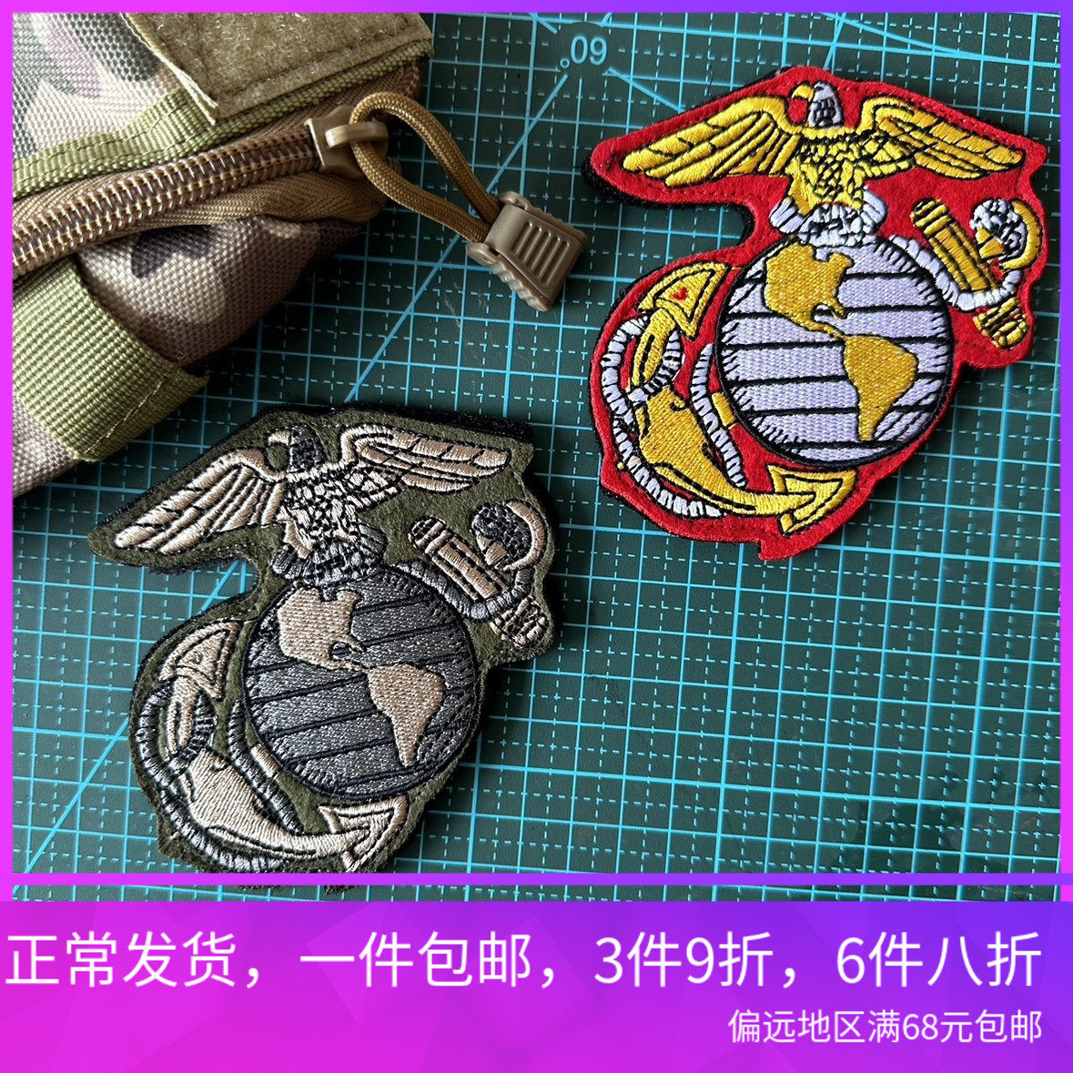 包邮刺绣美国海军陆战队全球鹰臂章魔术贴背包贴战术背心贴