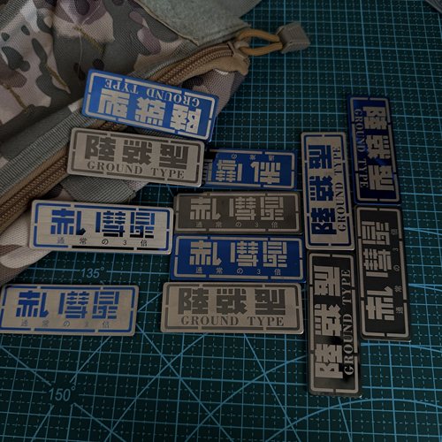 机动战士高达 GUNDAM 金属魔术贴 士气章  赤色彗星 陆战型战术