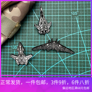 南天门计划玄鸟白帝鸾鸟空天母舰航空母舰模型金属珐琅徽章别针