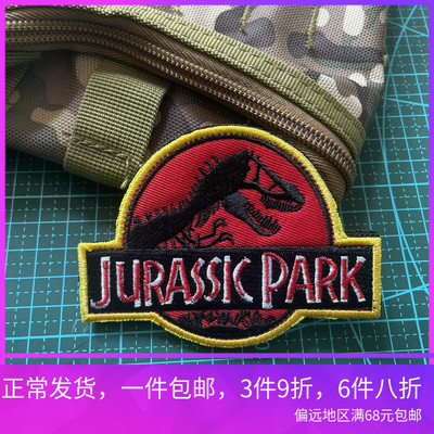 侏罗纪恐龙徽章JURASSK PARK魔术贴侏罗纪公园贴章刺绣背包魔术贴