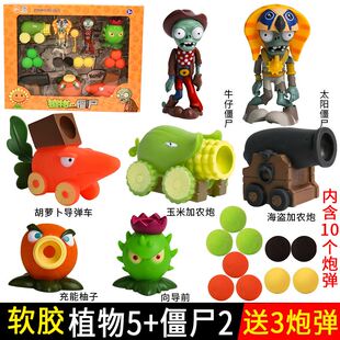正版植物大战僵尸玩具2/代重型机枪射手发射豌豆寒冰射手全套软胶