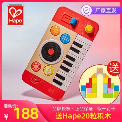 hape儿童音乐玩具dj打碟混音台早教启蒙电子琴乐器钢琴电动婴幼儿