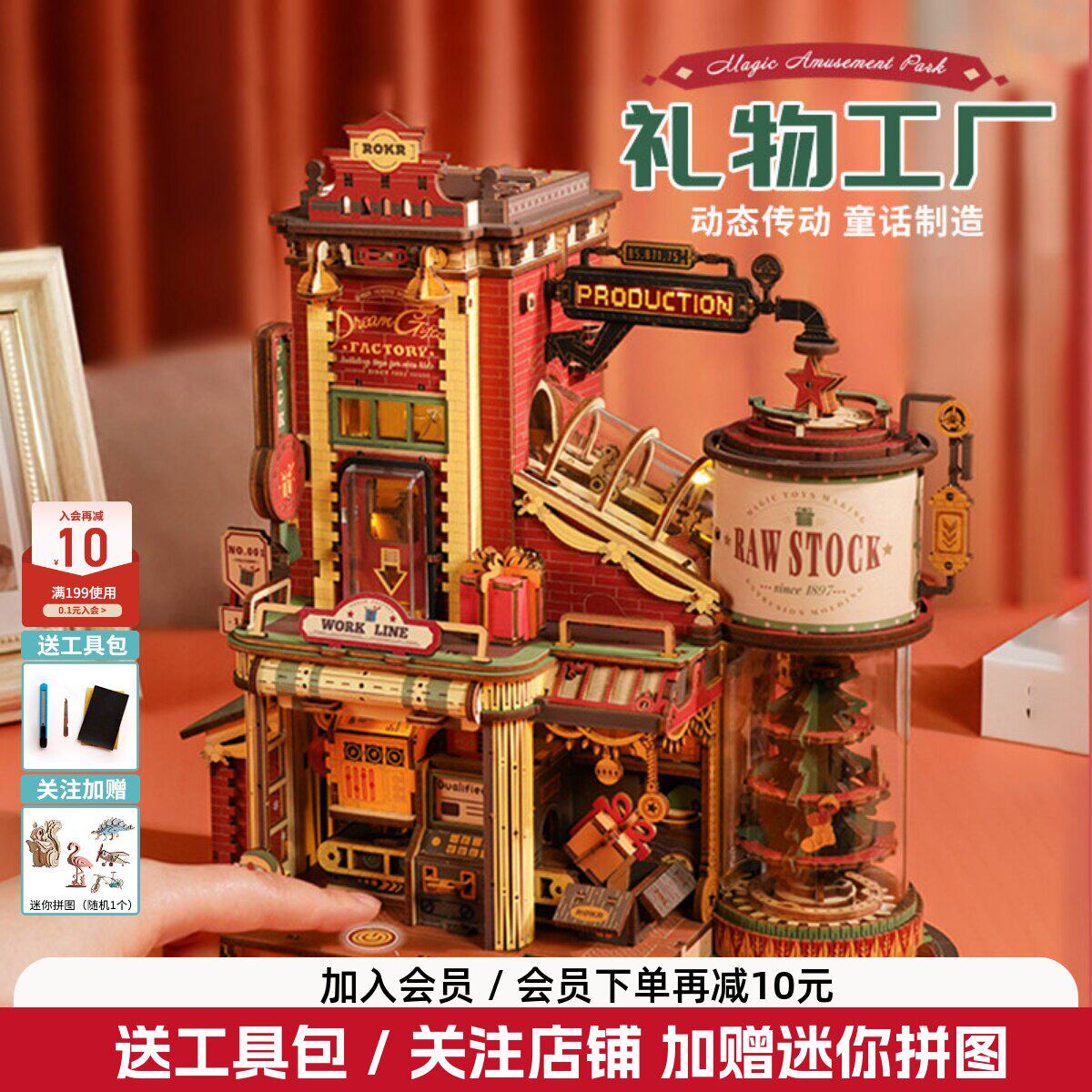 若客礼物工厂可旋转八音盒音乐盒diy手工积木拼装高级感生日女孩.