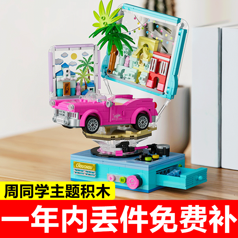 周杰伦周同学浪漫表白积