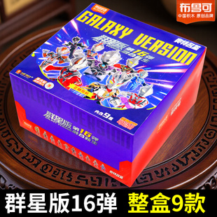 布鲁可积木人奥特曼群星版第15弹布鲁克十五代盲盒玩具生日礼物.