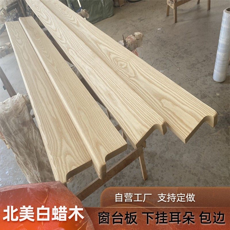定制窗台板窗台板木质飘窗木原木