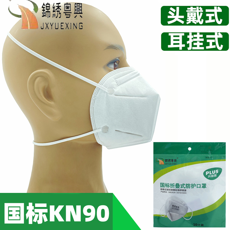 头戴耳挂锦绣粤兴防尘口罩熔喷布