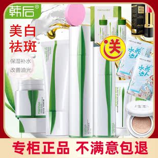 女 五件套护肤品补水美白淡斑提亮肤色化妆品正品 韩后茶蕊嫩白套装