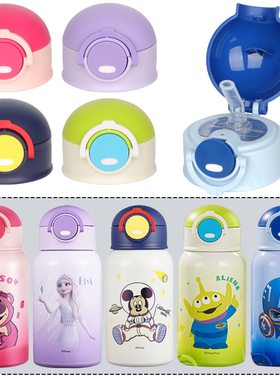 迪士尼ZH15018儿童保温壶15019杯盖水杯吸嘴吸管盖子草莓熊水瓶盖