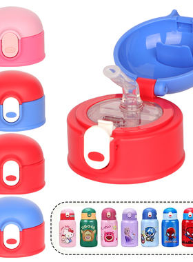 Disney/迪士尼儿童保温杯吸管杯盖22017水杯盖子原厂凯蒂猫配件盖