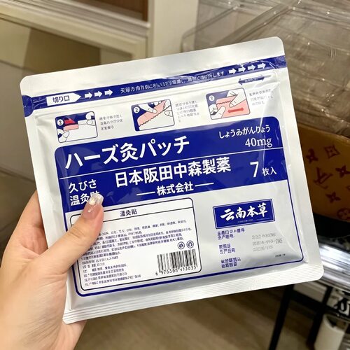 原装久九光贴艾灸贴热敷温灸贴日舒缓膏药贴颈肩腰腿关节颈椎贴本