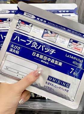 【日本原装进口】温灸贴腰椎颈椎贴肩部膝盖关节贴舒缓贴热敷强效