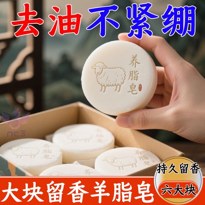 73年国货老品牌【红卫羊脂皂】