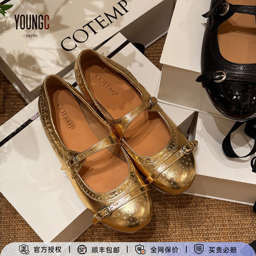 COTEMP布洛克雕花玛丽珍芭蕾鞋