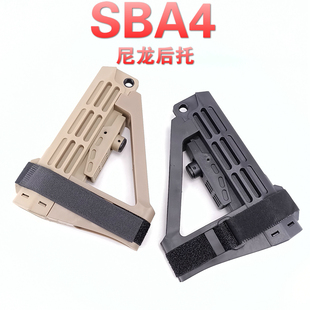 M416软弹尼龙后托配件 尾托 SBA4/3 绑手托