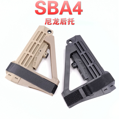 M416软弹尼龙后托配件  尾托  SBA4/3 绑手托