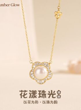 花漾珠光项链女S925纯银