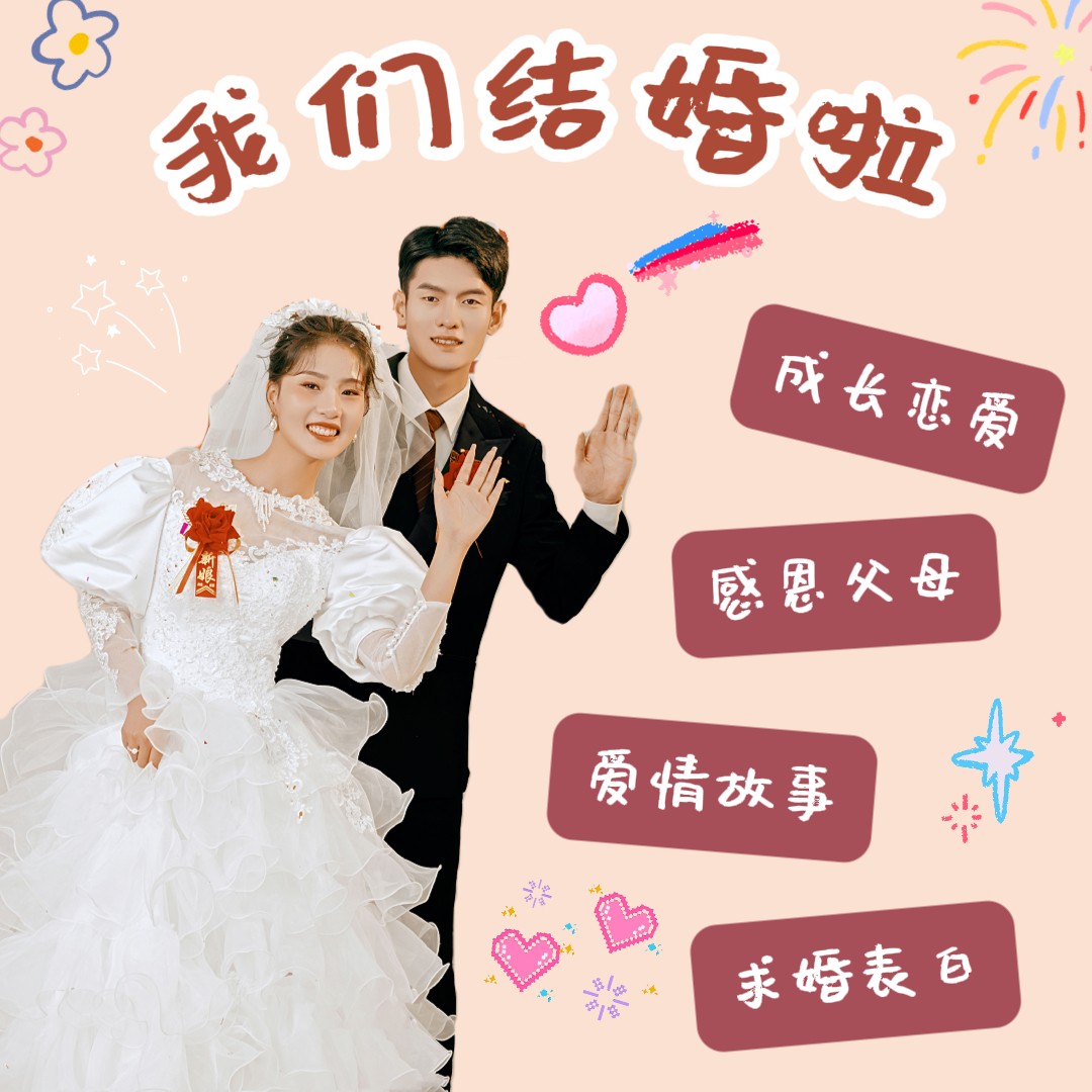 定制婚礼恋爱故事视频mv我们的故事纪念日求婚生日婚礼视频制作