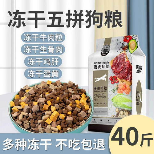 狗粮20kg40斤金毛边牧成犬幼犬粮