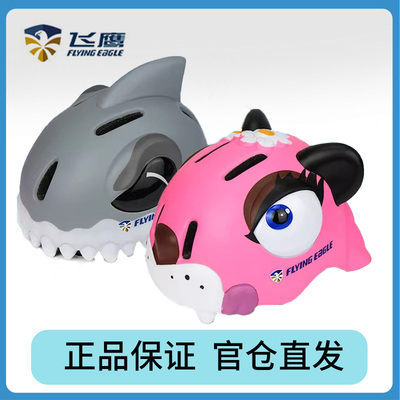 飞鹰轮滑儿童头盔一体式轮滑速滑单车平衡车滑板Zoo动物安全帽子