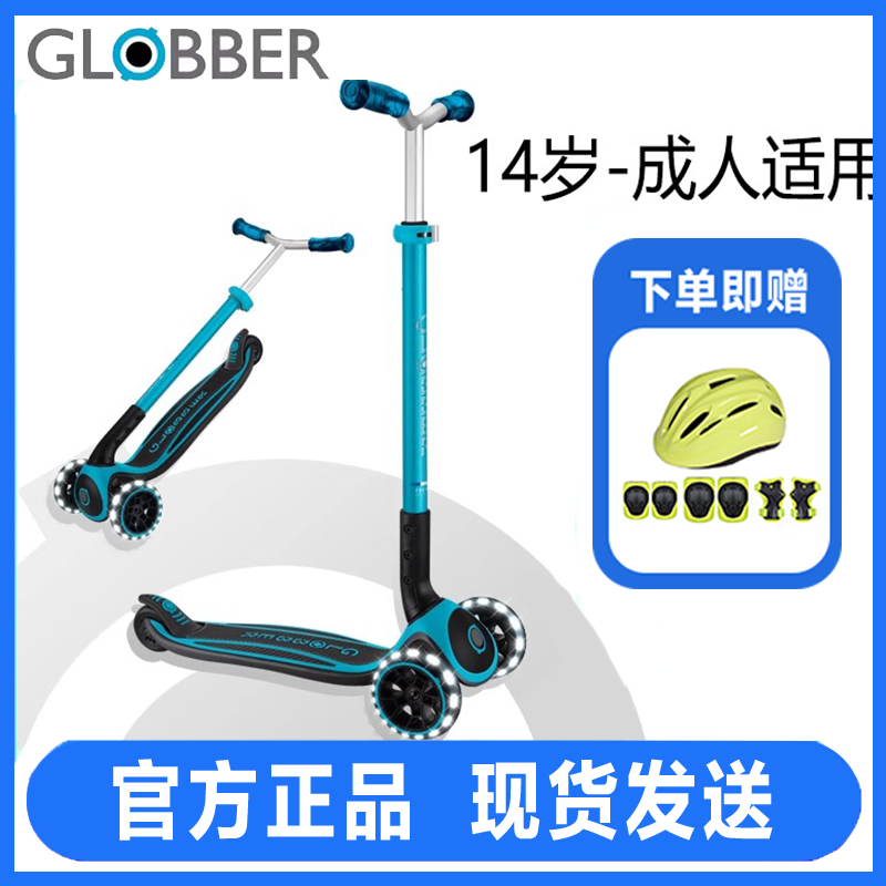 Globber高乐宝滑板车大童儿童