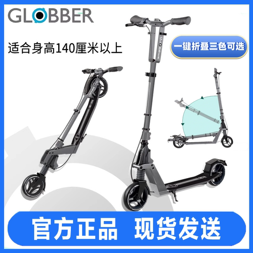 Globber高乐宝滑板车两轮代步车