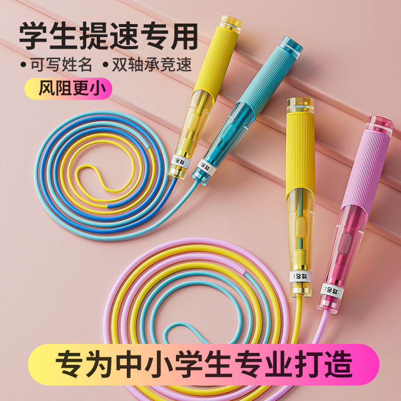 竞速二段沙分段式双轴承竞速跳绳