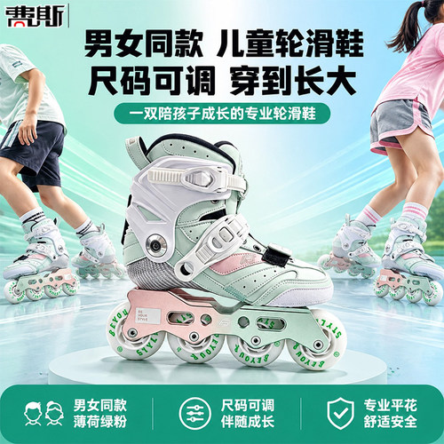 费斯碳钎维轮滑鞋儿童