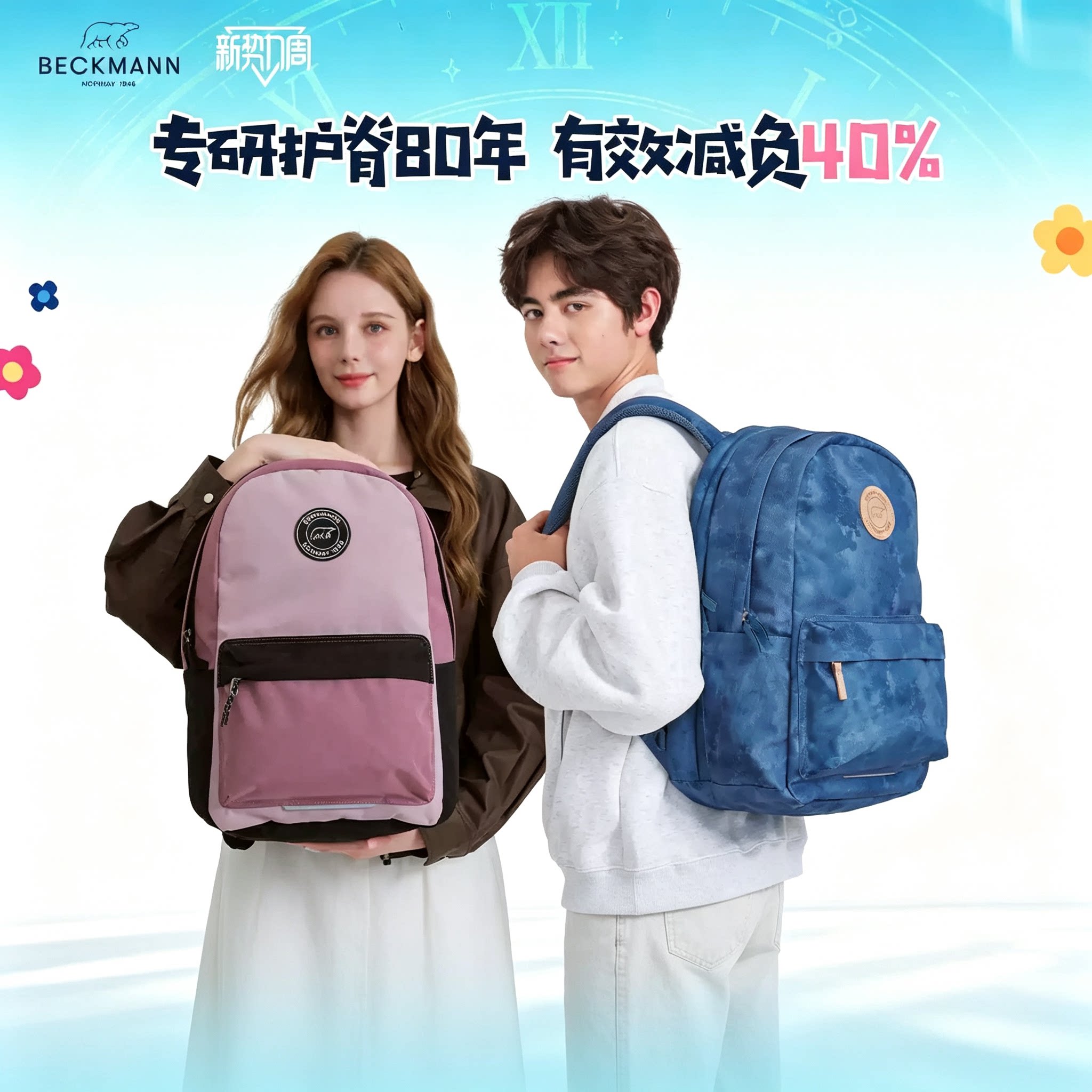 学生护脊书包大容量背包6-9年级图片