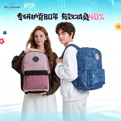 学生护脊书包大容量背包6-9年级