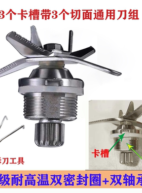 十三郎/力邦980象好SH-1060A豆浆机破壁料理机4.5L刀片俎轴承配件