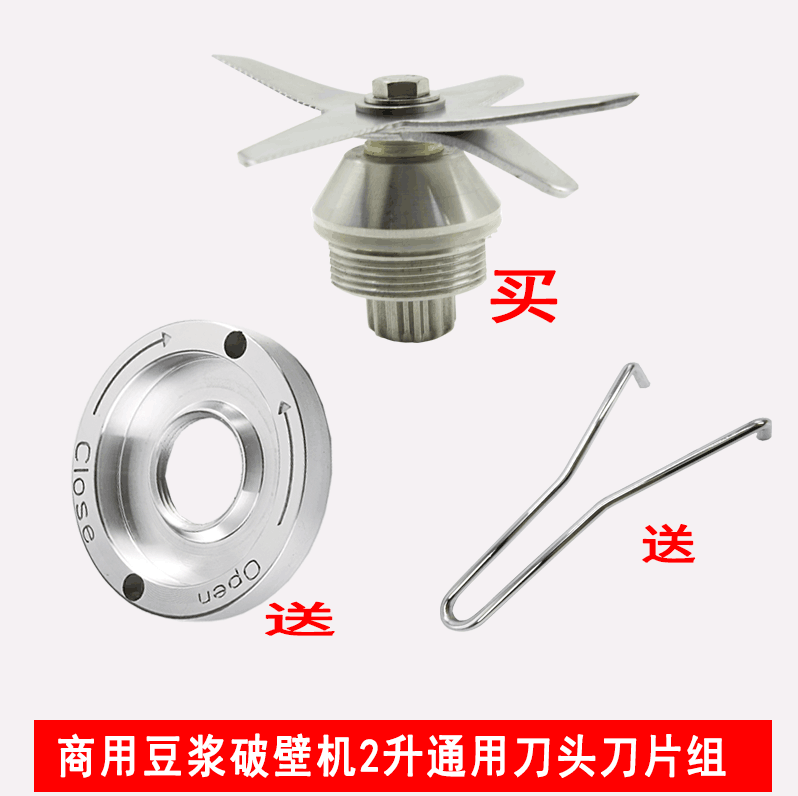 通用LY-989/988/767 768商用豆浆机配件沙冰机料理机刀头刀组刀片