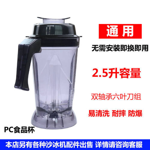 帅宝SB45-A5豆浆机配件金达沙327万卓沙冰机上杯整杯带盖2.5L杯子