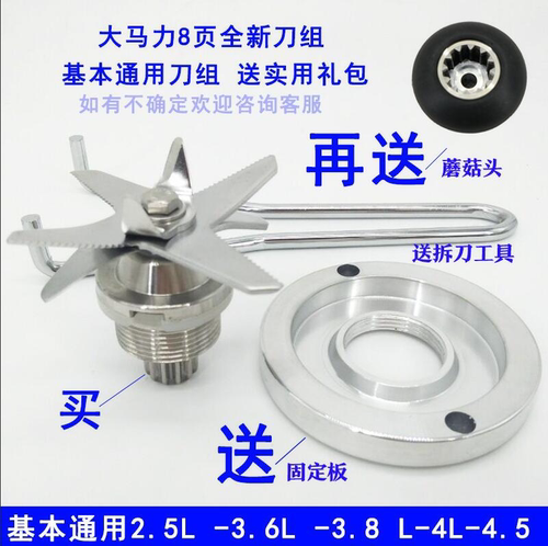 沙豆浆机冰沙机通用刀组刀头