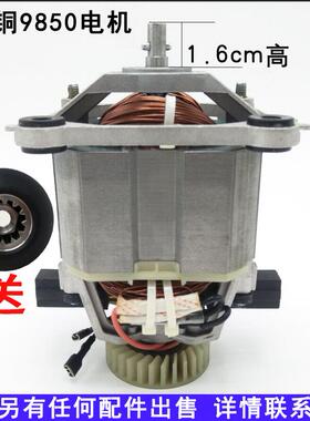 多牌子通用沙冰机现磨豆浆机破壁机配件9850型大马力电机马达配件