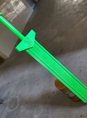 订做喜羊羊武器装备营救风之剑