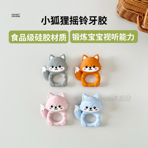 chubbychubbie硅胶狐狸摇铃牙胶婴幼儿童可啃咬磨牙棒防吃手玩具