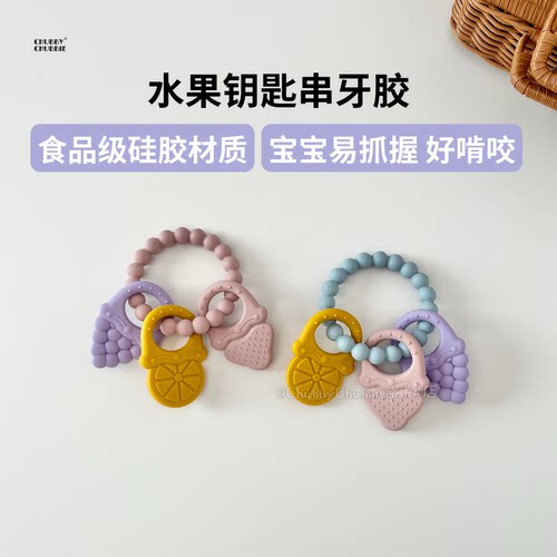 chubbychubbie硅胶水果扣牙胶婴幼儿宝宝磨牙棒可啃咬咬乐可水煮
