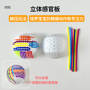chubbychubbie多动症立体感官活动板儿童益智板解压玩具塑胶板