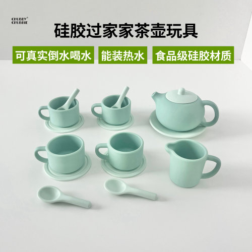 chubbychubbie硅胶茶壶套装儿童过家家下午茶仿真茶具厨房玩具