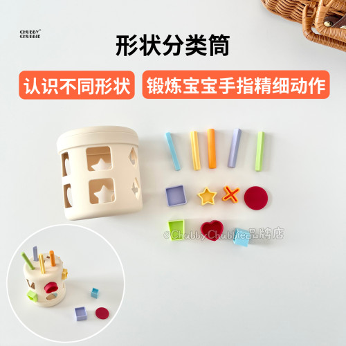 chubbychubbie硅胶抽拉玩具杯形状认知颜色配对插棍玩具益智早教