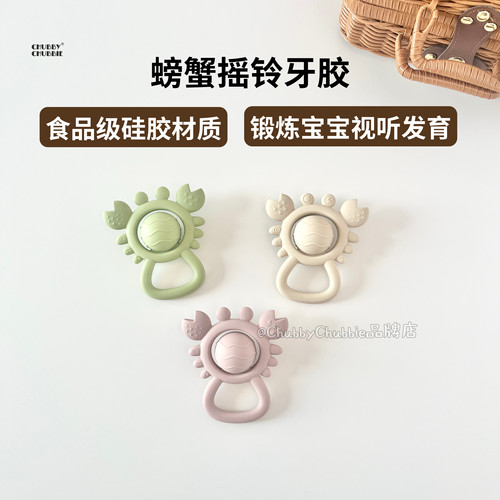chubbychubbie硅胶螃蟹摇铃牙胶婴幼儿童可啃咬磨牙棒防吃手玩具