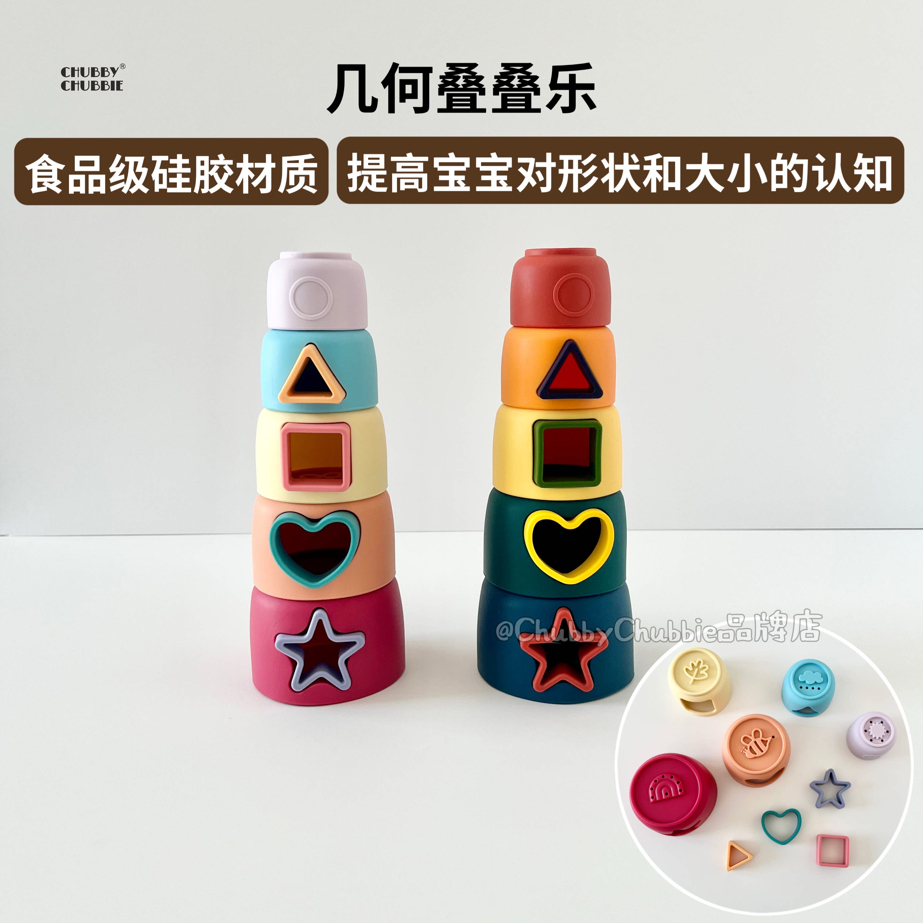 chubbychubbie硅胶叠叠乐洗澡玩水玩具彩虹塔杯儿童宝宝益智早教