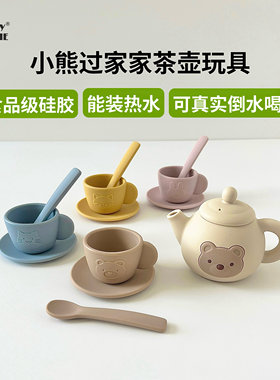 chubbychubbie硅胶茶壶套装儿童过家家下午茶仿真茶具厨房玩具
