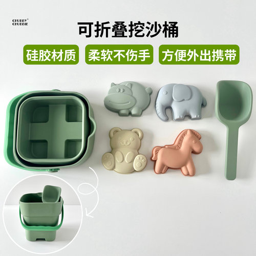 chubbychubbie硅胶沙滩玩具儿童宝宝挖沙桶铲子海边玩沙水壶套装